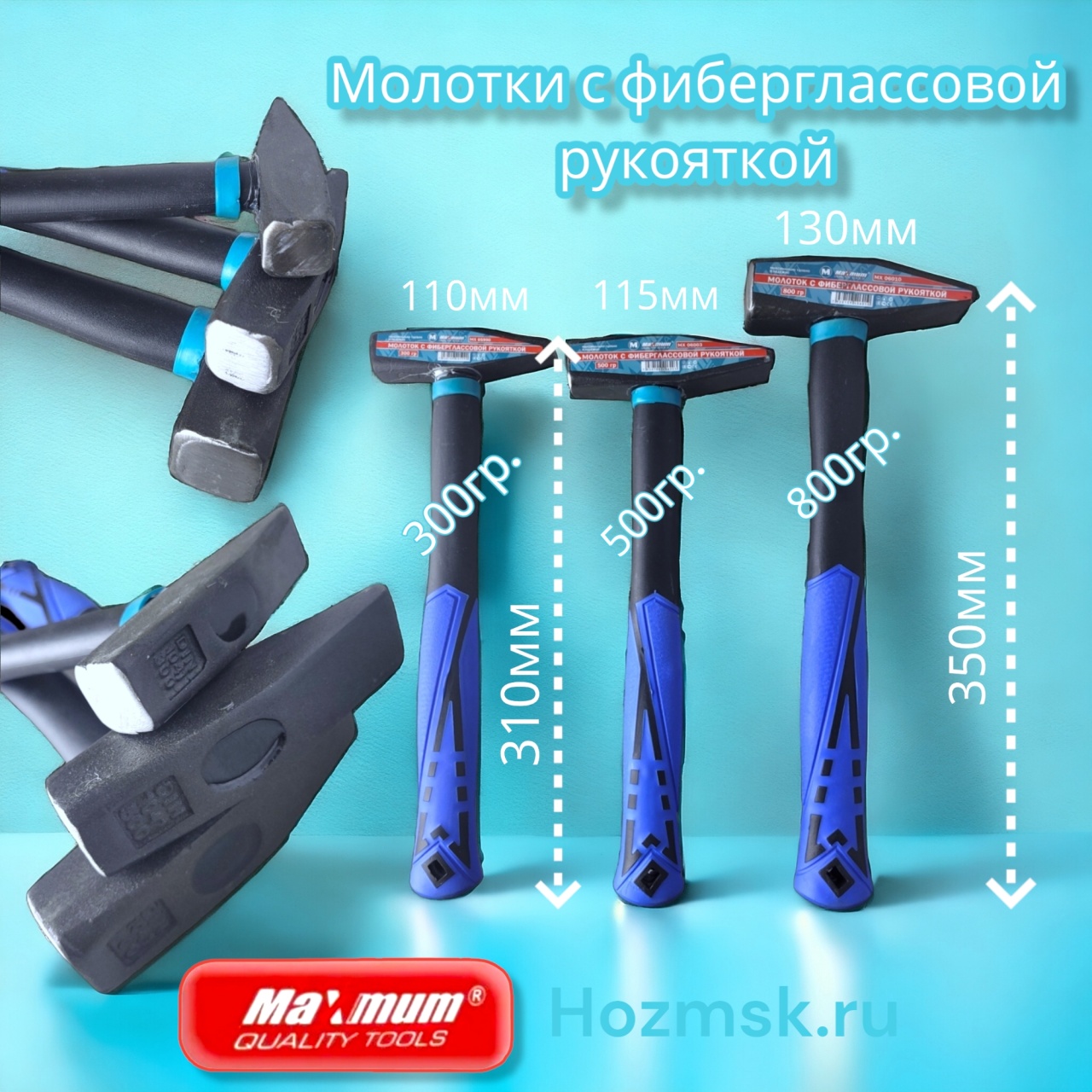 молоток 500 гр. с фиберглассовой рукояткой, "maximum" mx 06003 (2282) оптом